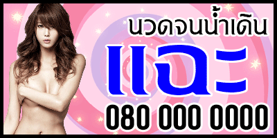 วิดีโอแบนเนอร์โฆษณาสถานบันเทิง