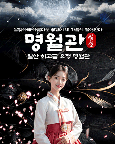 룸싸롱 업소프로필
