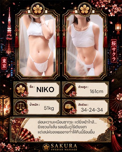 ออกแบบโปรไฟล์สปา | โปรไฟล์ร้าน Spa ระดับพรีเมียม