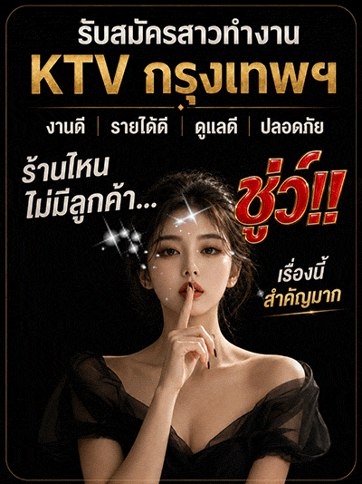 รับออกแบบแบนเนอร์ KTV | งานโฆษณาร้าน KTV